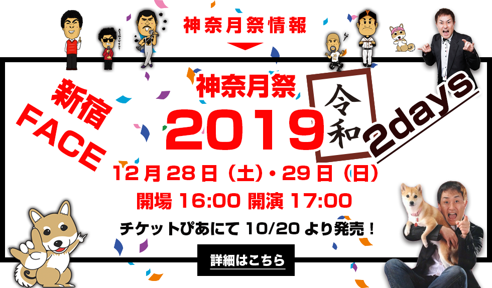 ものまねタレント|神奈月